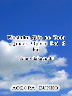 cover image of Rinshoku Shin no Yado &#8212;Jinsei Opera Dai 2 kai